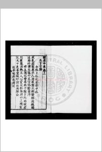 韩君平集 (唐)韩翃撰 明九行活字本中华古籍网-专注古书收集中华古籍网
