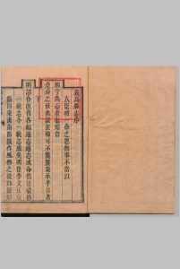义乌县志 20卷 首1卷 王廷曾 清康熙31年中华古籍网-专注古书收集中华古籍网