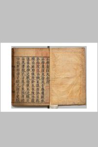 小学集注大全 10卷（卷３・４欠）小学总论 １卷 吴讷 陈祚 正误 庆安3年中华古籍网-专注古书收集中华古籍网