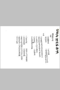 司马头陀风水抄本地理捷径-中华古籍网-专注古书收集中华古籍网-专注古书收集