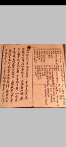 三洞梅山法本-中华古籍网-专注古书收集中华古籍网-专注古书收集