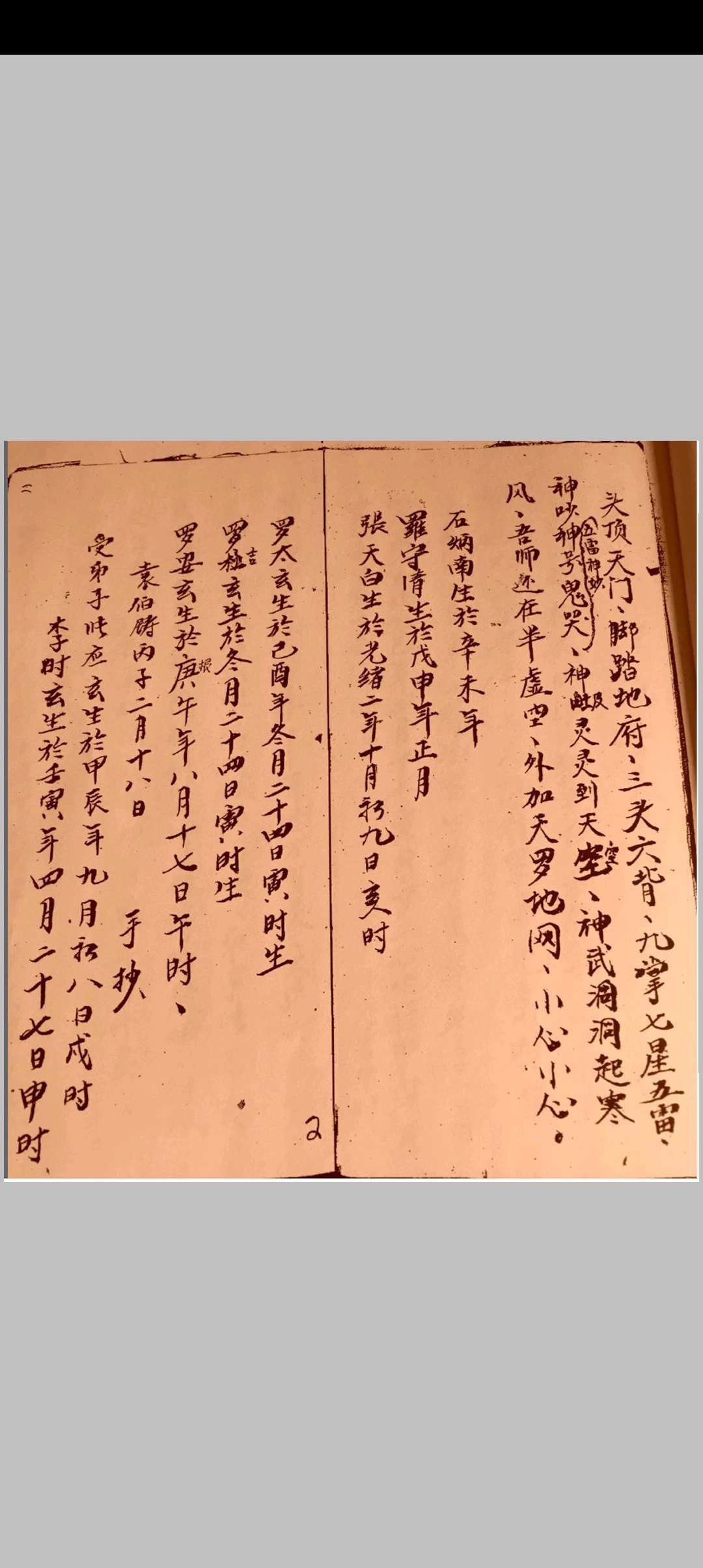 图片[9]-中华古籍网-专注古书收集三洞梅山法本-中华古籍网-专注古书收集中华古籍网-专注古书收集