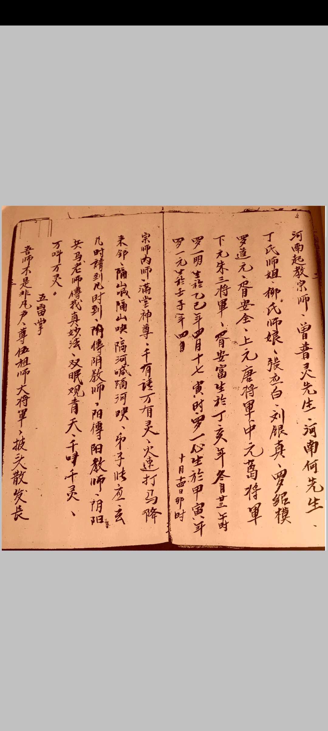 图片[4]-中华古籍网-专注古书收集三洞梅山法本-中华古籍网-专注古书收集中华古籍网-专注古书收集