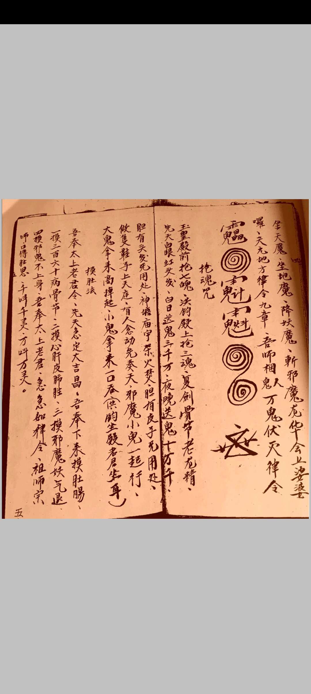 图片[7]-中华古籍网-专注古书收集三洞梅山法本-中华古籍网-专注古书收集中华古籍网-专注古书收集