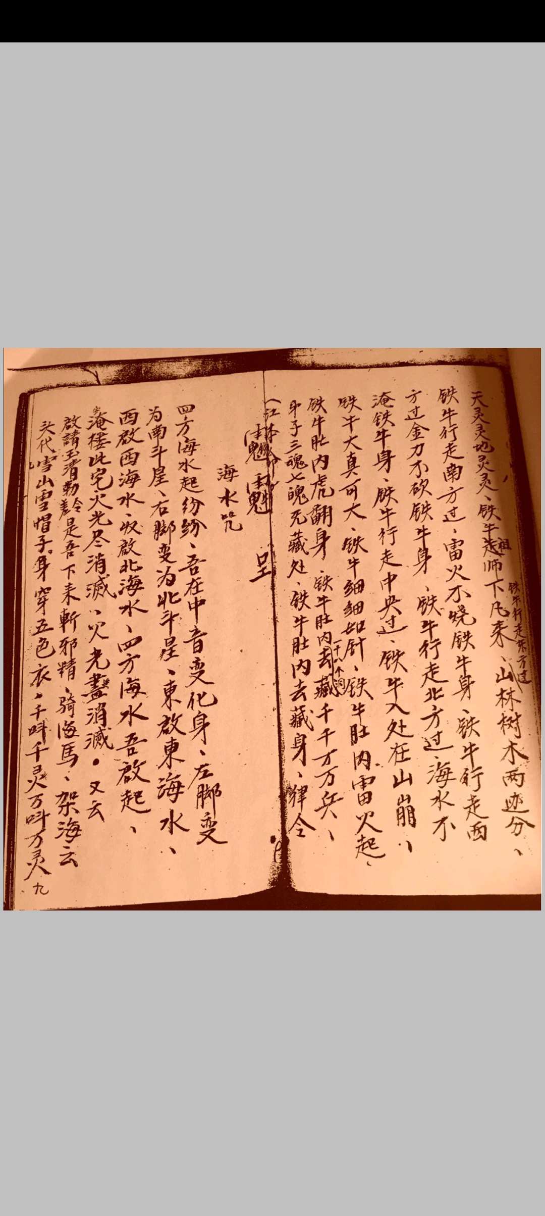 图片[8]-中华古籍网-专注古书收集三洞梅山法本-中华古籍网-专注古书收集中华古籍网-专注古书收集