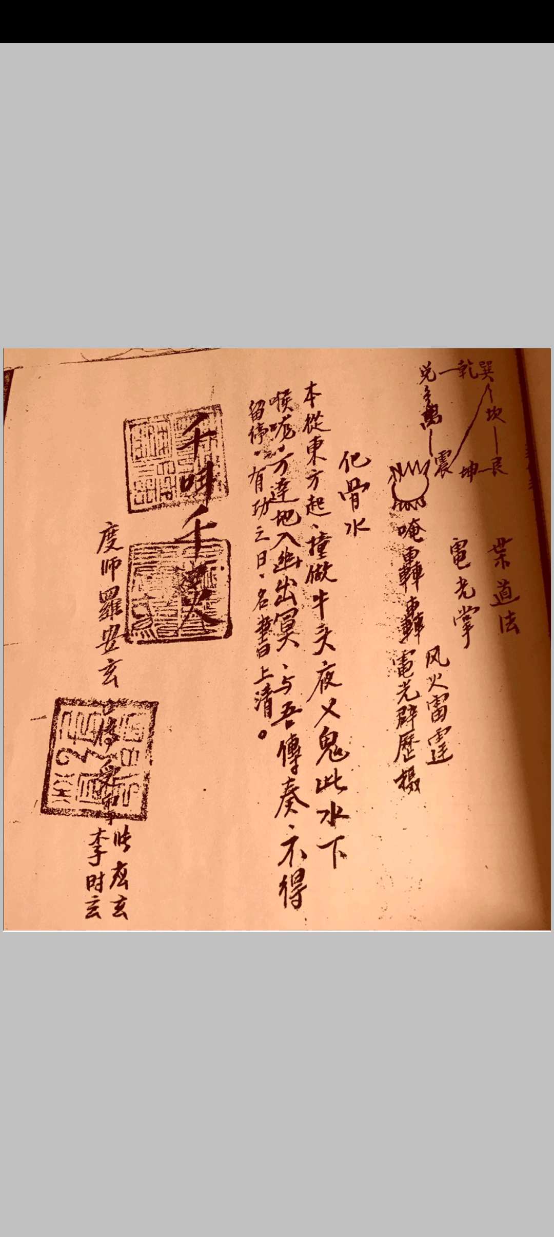 图片[17]-中华古籍网-专注古书收集三洞梅山法本-中华古籍网-专注古书收集中华古籍网-专注古书收集