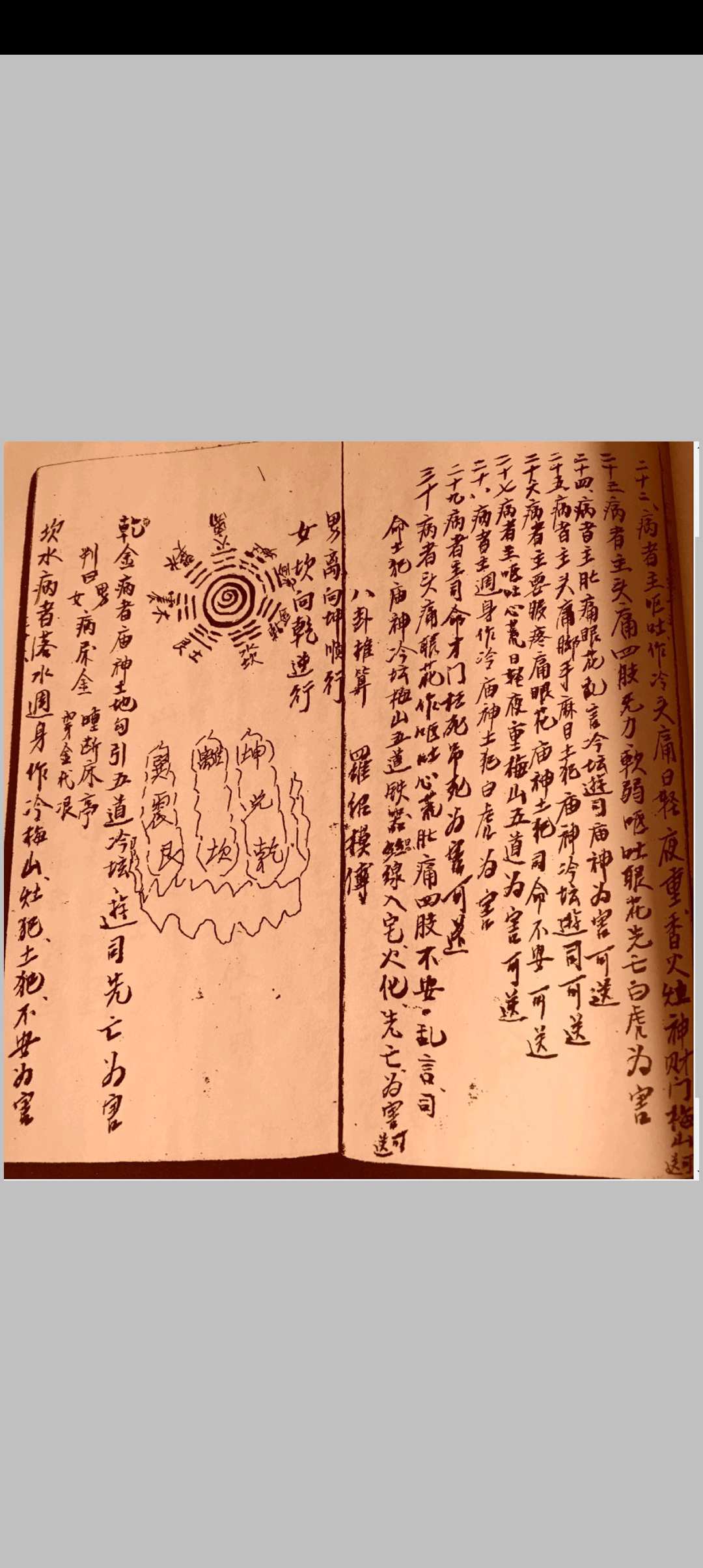 图片[12]-中华古籍网-专注古书收集三洞梅山法本-中华古籍网-专注古书收集中华古籍网-专注古书收集