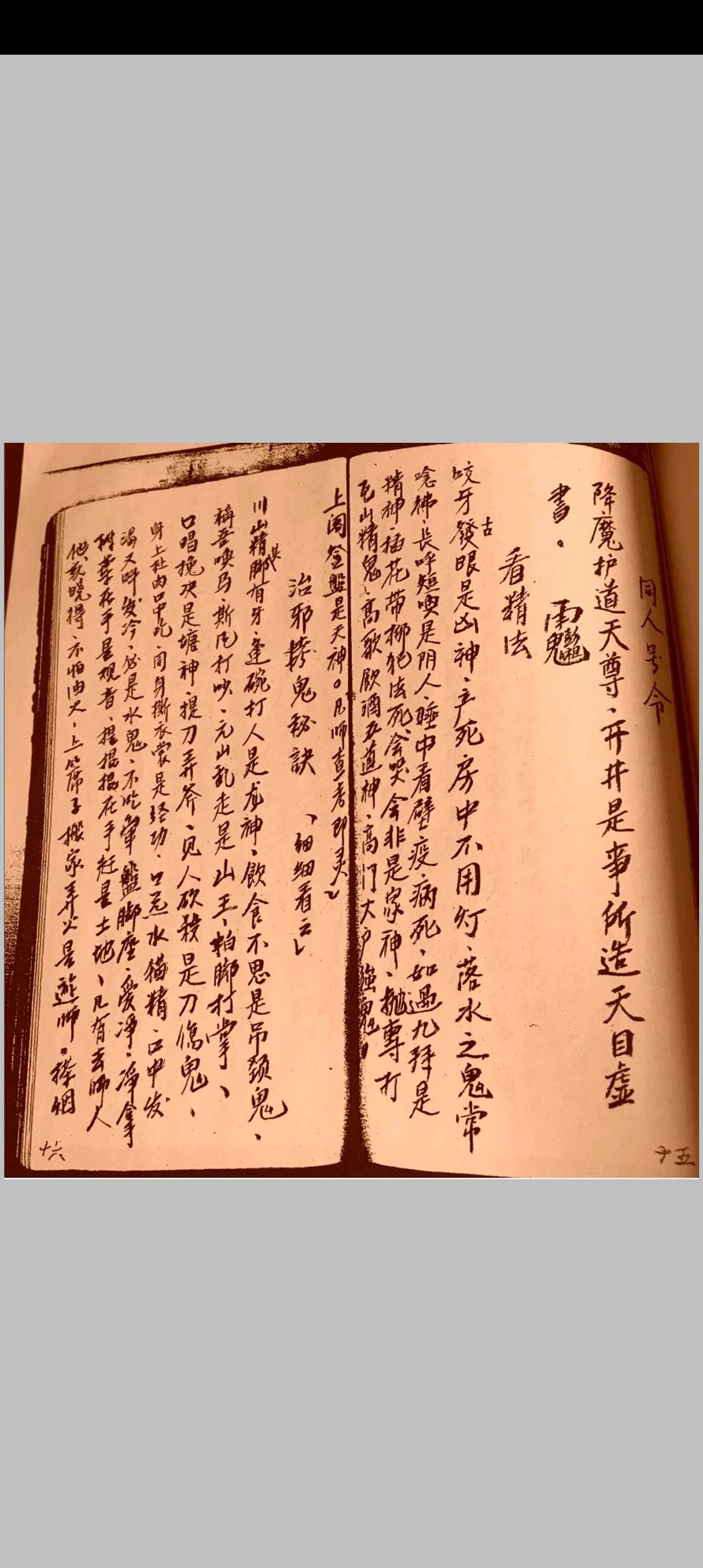 图片[18]-中华古籍网-专注古书收集三洞梅山法本-中华古籍网-专注古书收集中华古籍网-专注古书收集