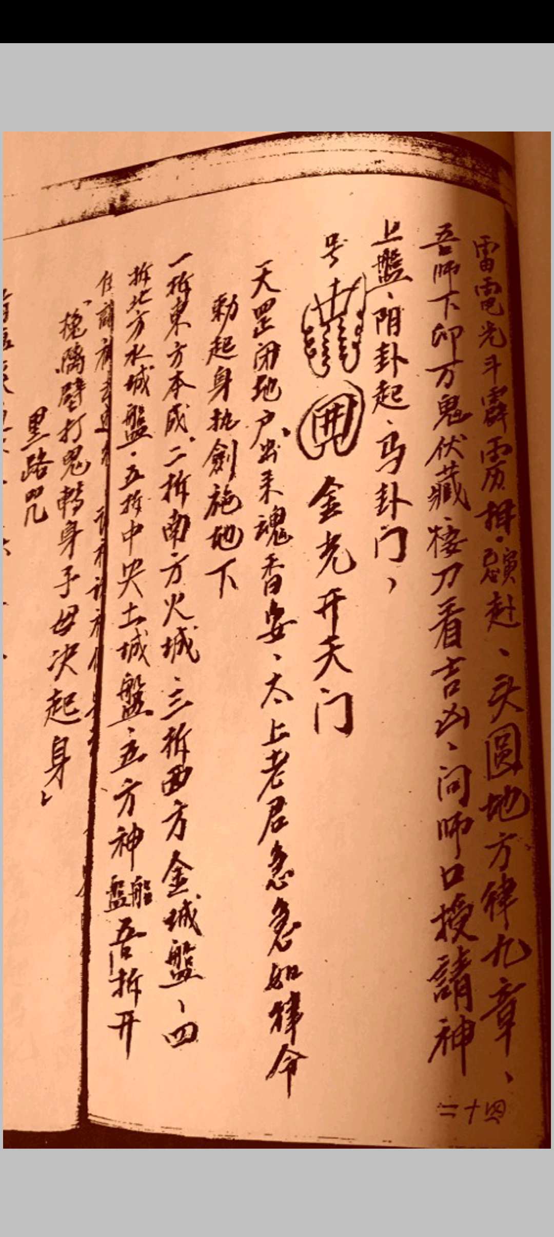 图片[10]-中华古籍网-专注古书收集三洞梅山法本-中华古籍网-专注古书收集中华古籍网-专注古书收集