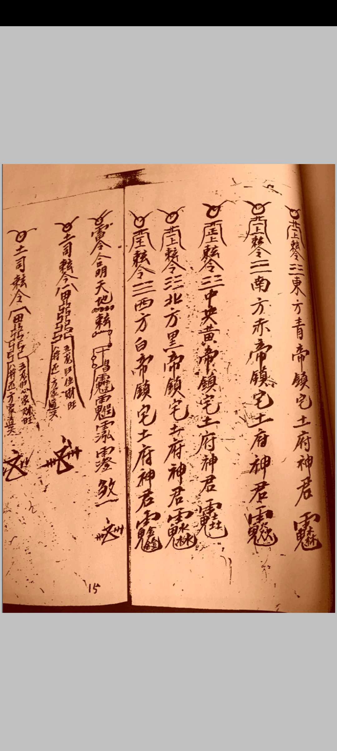 图片[14]-中华古籍网-专注古书收集三洞梅山法本-中华古籍网-专注古书收集中华古籍网-专注古书收集