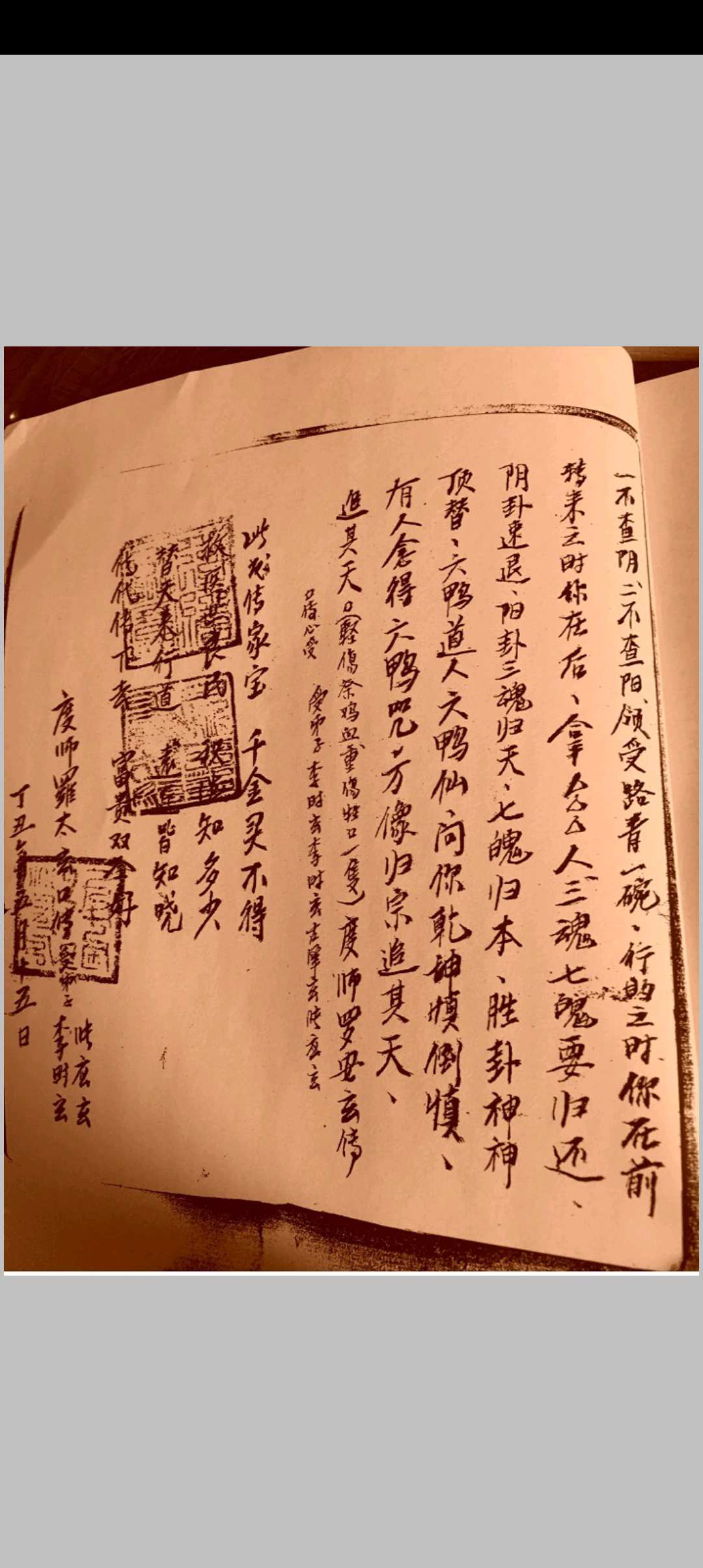 图片[21]-中华古籍网-专注古书收集三洞梅山法本-中华古籍网-专注古书收集中华古籍网-专注古书收集