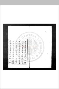 大谷诗集 (明)温新撰 明嘉靖乙卯(三十四年, 1555)洛阳温氏家刊本中华古籍网-专注古书收集中华古籍网