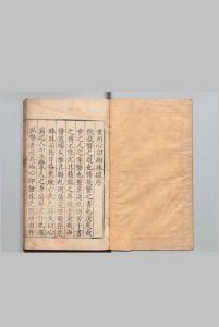 心印绀珠经 ２卷 朱撝 明嘉靖26年中华古籍网-专注古书收集中华古籍网