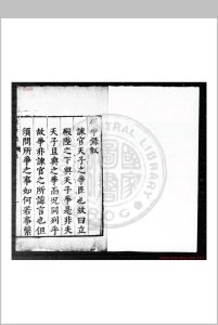 殿争录 (明)周永春编 明万历癸丑(四十一年, 1613)原刊本中华古籍网-专注古书收集中华古籍网
