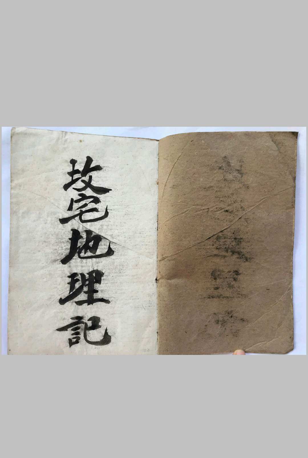 图片[2]-中华古籍网-专注古书收集阴阳宅秘诀（坟宅地理记）-中华古籍网-专注古书收集中华古籍网-专注古书收集