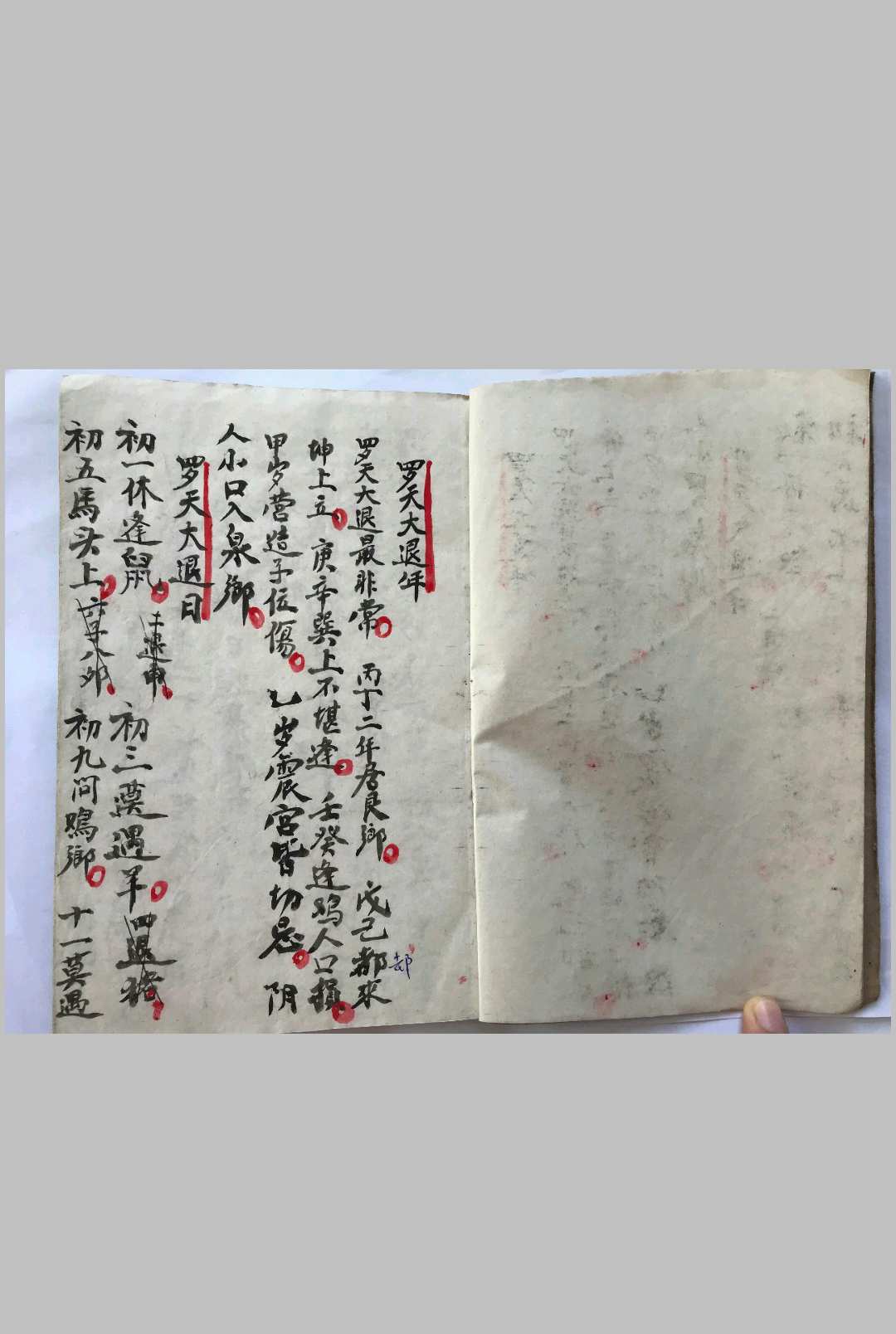 图片[3]-中华古籍网-专注古书收集阴阳宅秘诀（坟宅地理记）-中华古籍网-专注古书收集中华古籍网-专注古书收集