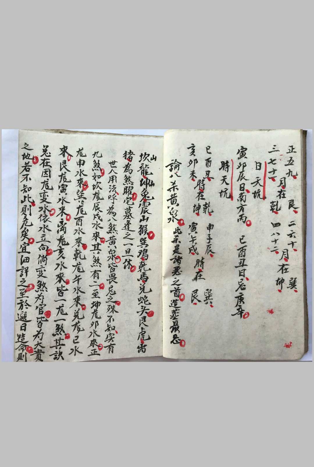 图片[8]-中华古籍网-专注古书收集阴阳宅秘诀（坟宅地理记）-中华古籍网-专注古书收集中华古籍网-专注古书收集