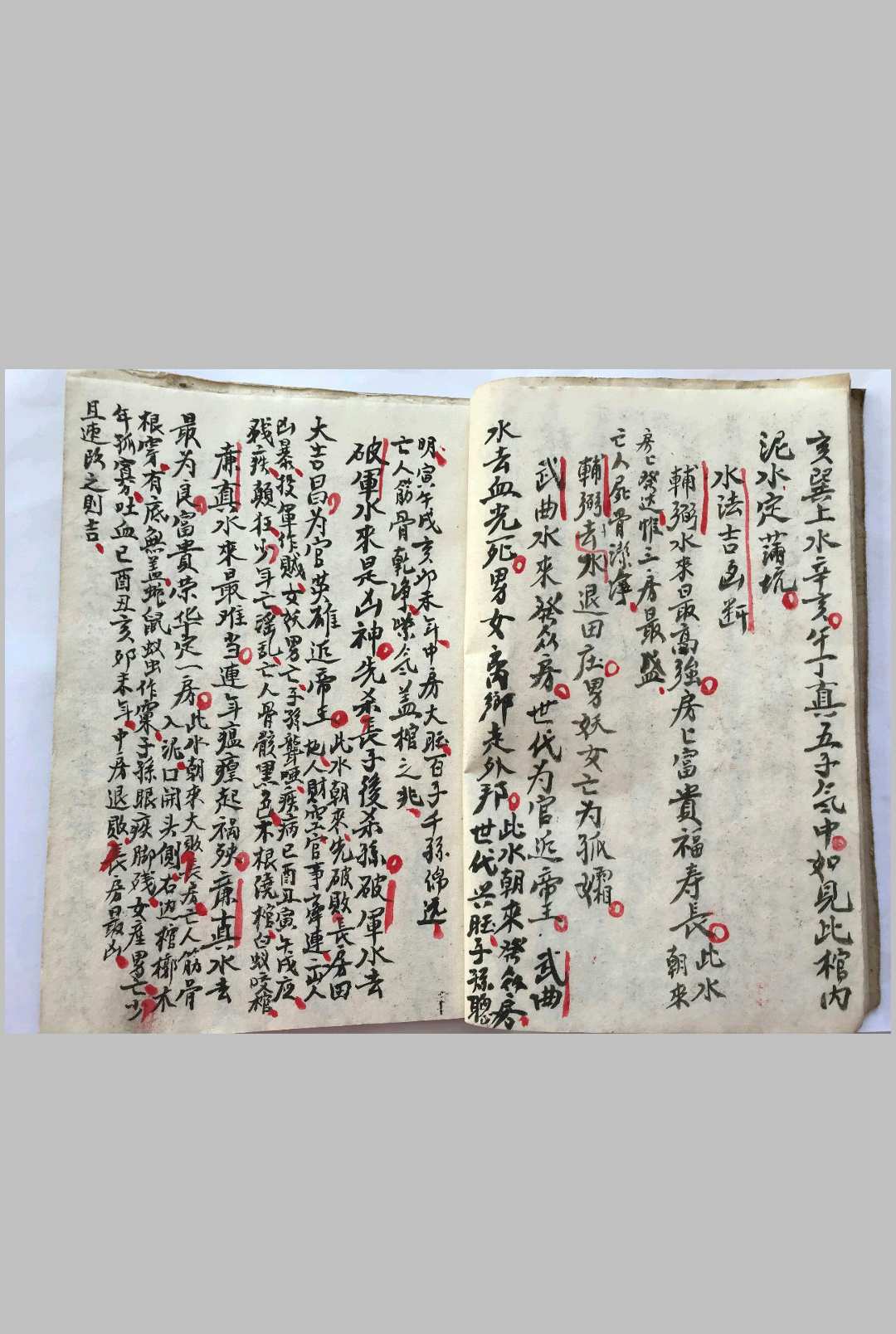 图片[4]-中华古籍网-专注古书收集阴阳宅秘诀（坟宅地理记）-中华古籍网-专注古书收集中华古籍网-专注古书收集