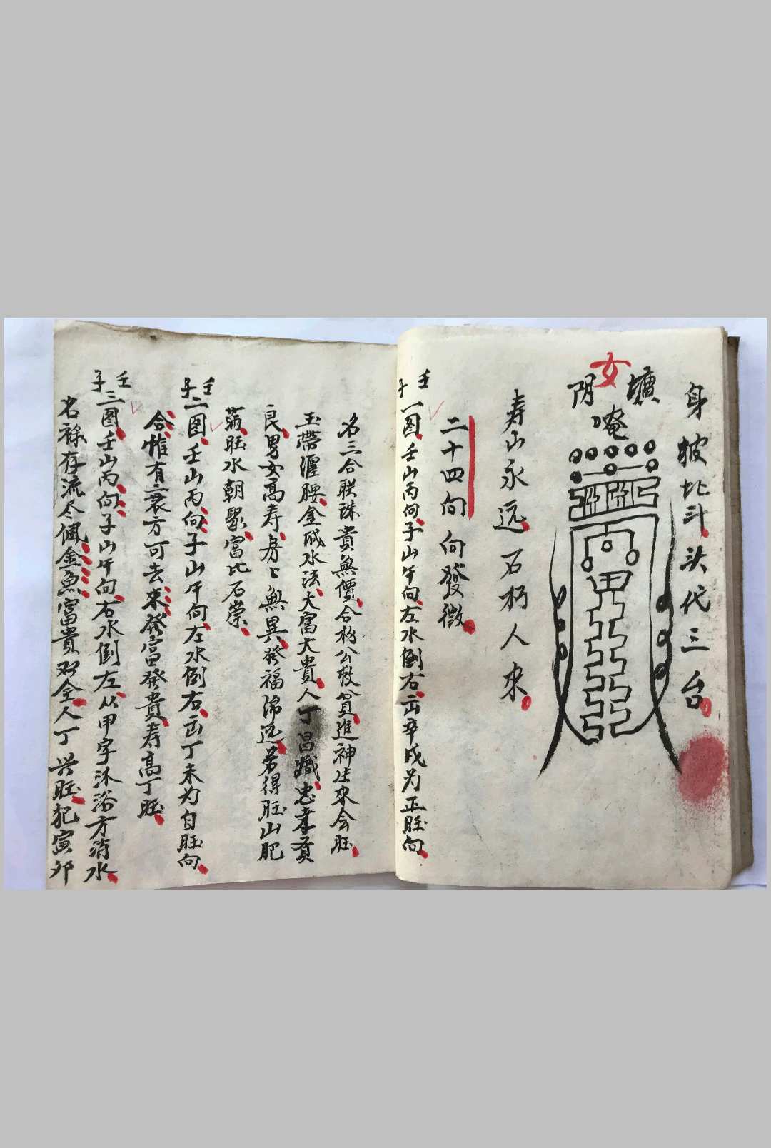 图片[6]-中华古籍网-专注古书收集阴阳宅秘诀（坟宅地理记）-中华古籍网-专注古书收集中华古籍网-专注古书收集