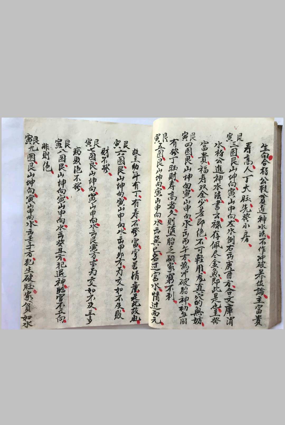 图片[18]-中华古籍网-专注古书收集阴阳宅秘诀（坟宅地理记）-中华古籍网-专注古书收集中华古籍网-专注古书收集