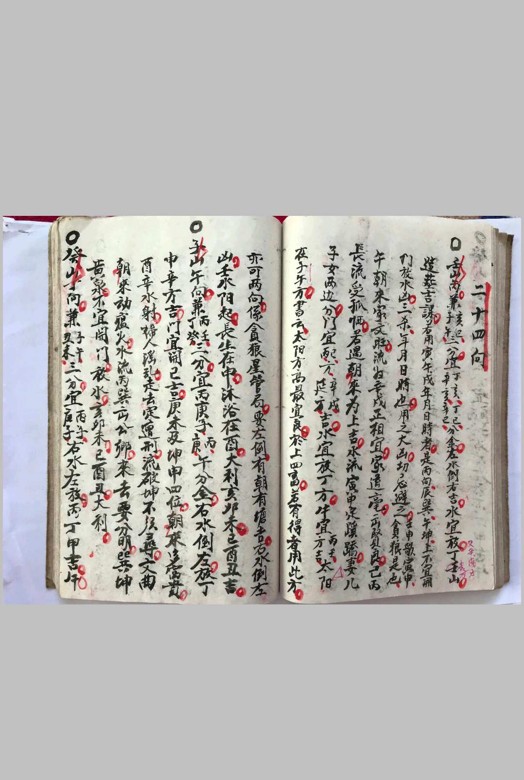 图片[11]-中华古籍网-专注古书收集阴阳宅秘诀（坟宅地理记）-中华古籍网-专注古书收集中华古籍网-专注古书收集