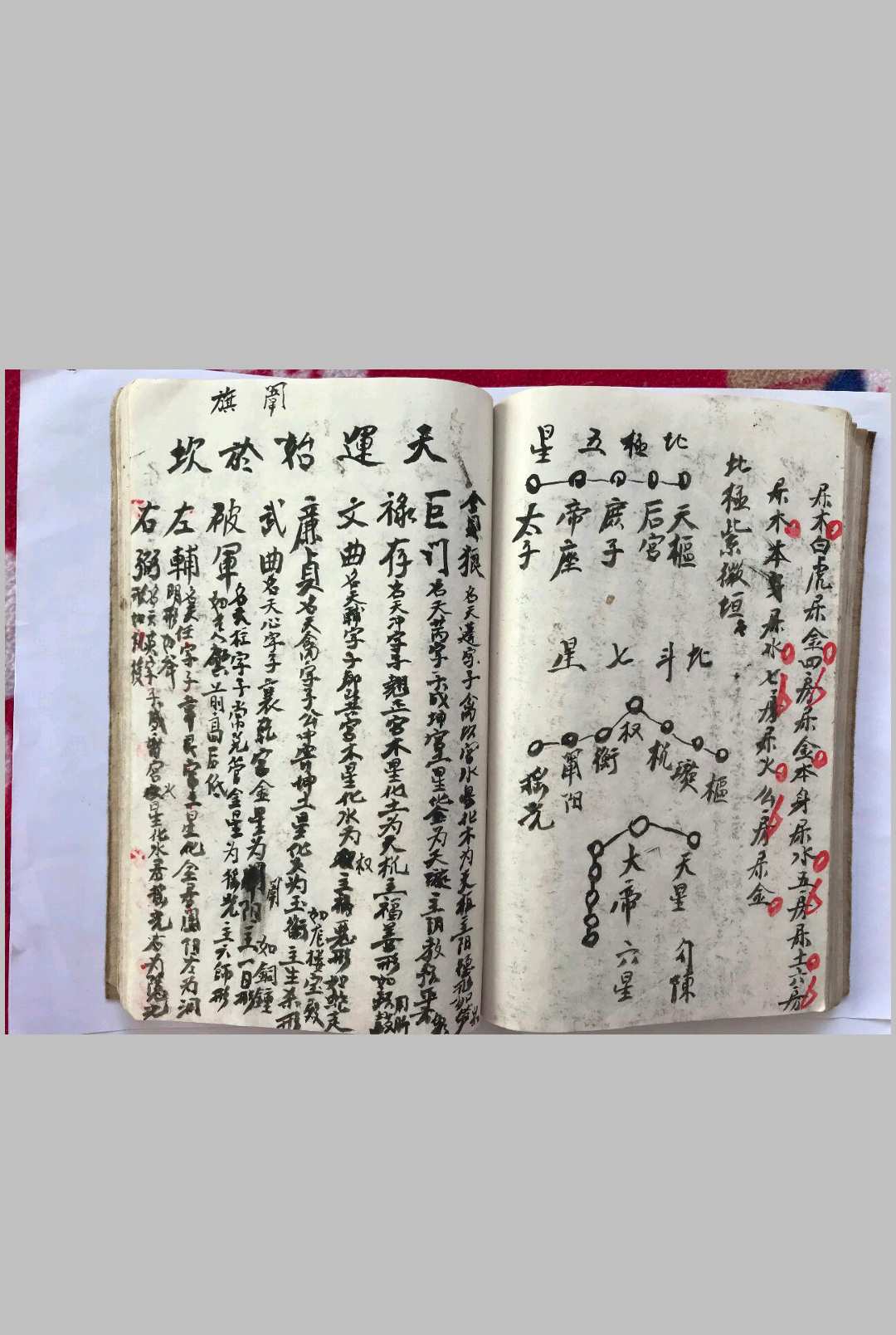 图片[9]-中华古籍网-专注古书收集阴阳宅秘诀（坟宅地理记）-中华古籍网-专注古书收集中华古籍网-专注古书收集
