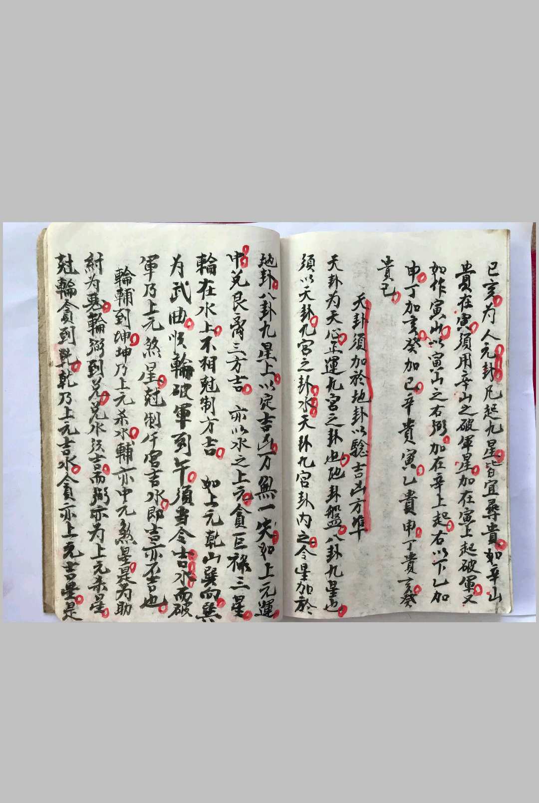 图片[16]-中华古籍网-专注古书收集阴阳宅秘诀（坟宅地理记）-中华古籍网-专注古书收集中华古籍网-专注古书收集