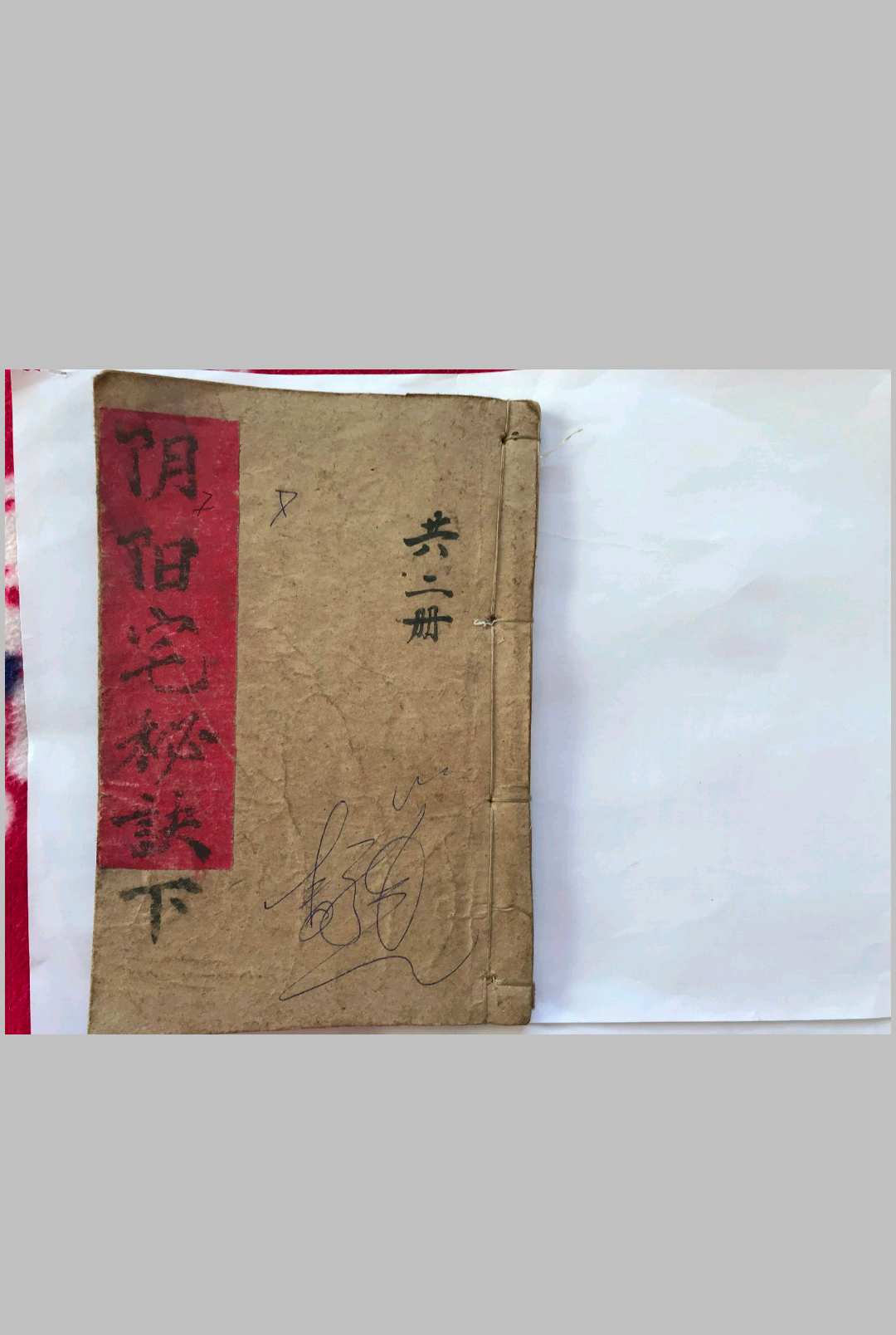 图片[13]-中华古籍网-专注古书收集阴阳宅秘诀（坟宅地理记）-中华古籍网-专注古书收集中华古籍网-专注古书收集