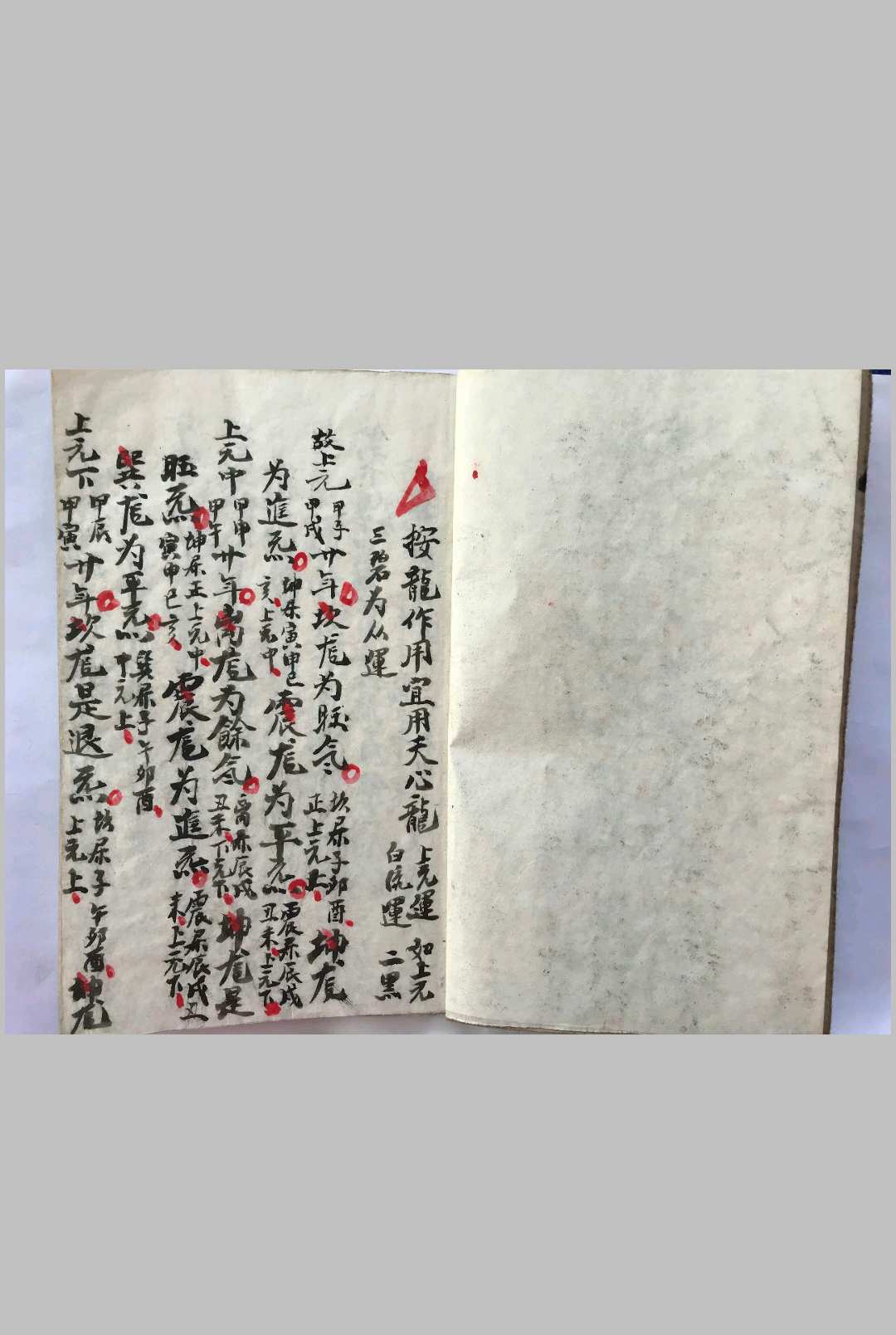 图片[14]-中华古籍网-专注古书收集阴阳宅秘诀（坟宅地理记）-中华古籍网-专注古书收集中华古籍网-专注古书收集