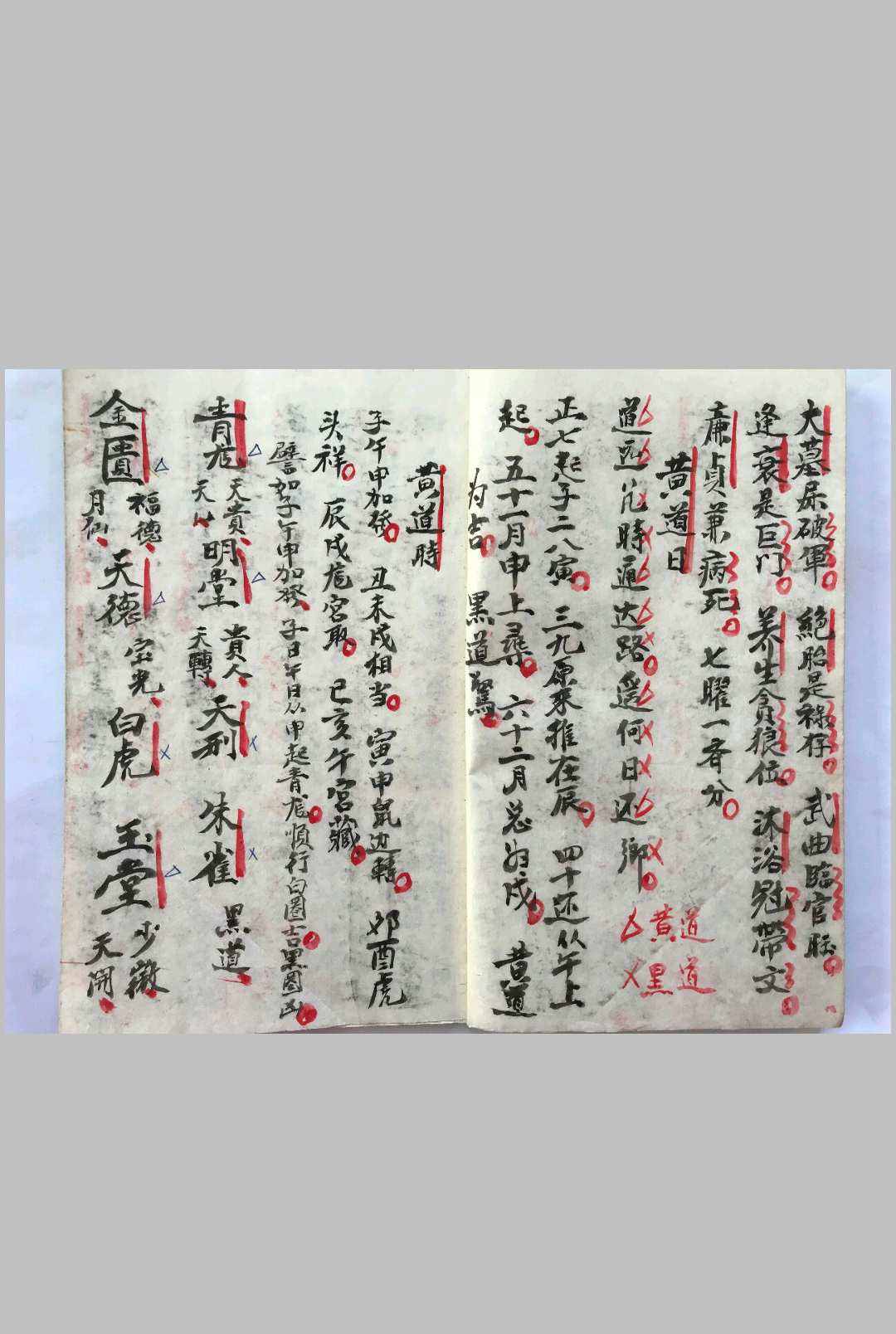 图片[15]-中华古籍网-专注古书收集阴阳宅秘诀（坟宅地理记）-中华古籍网-专注古书收集中华古籍网-专注古书收集