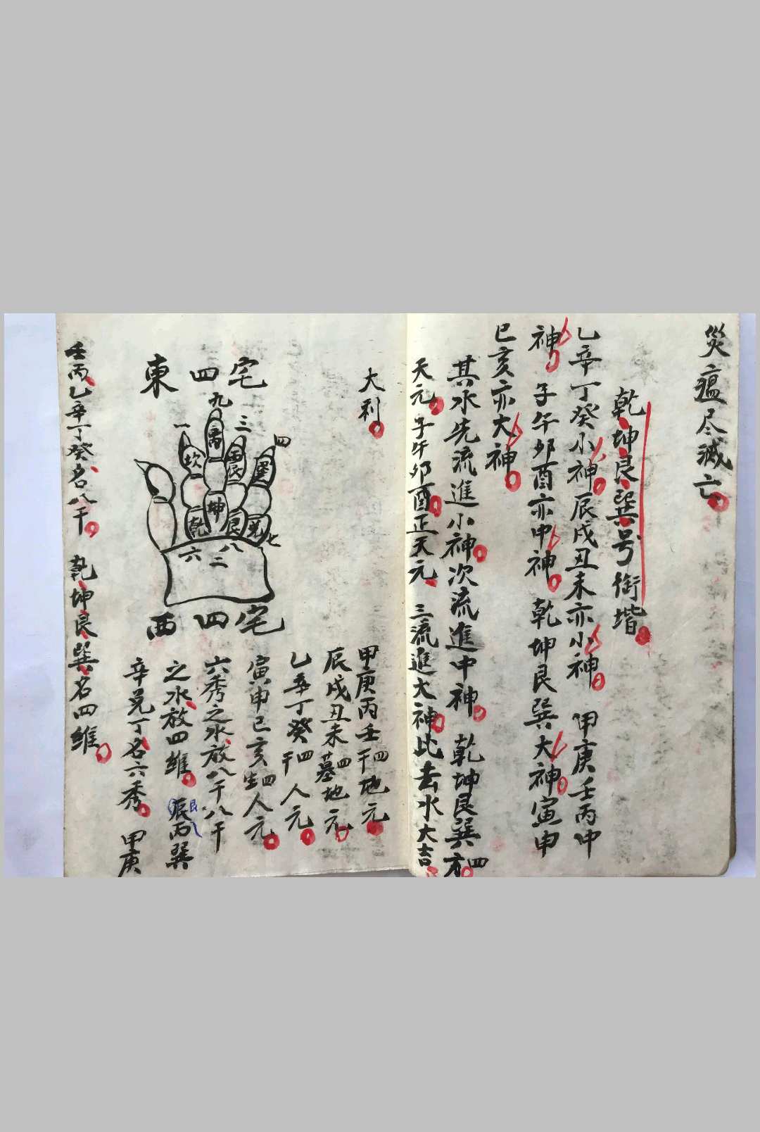 图片[17]-中华古籍网-专注古书收集阴阳宅秘诀（坟宅地理记）-中华古籍网-专注古书收集中华古籍网-专注古书收集