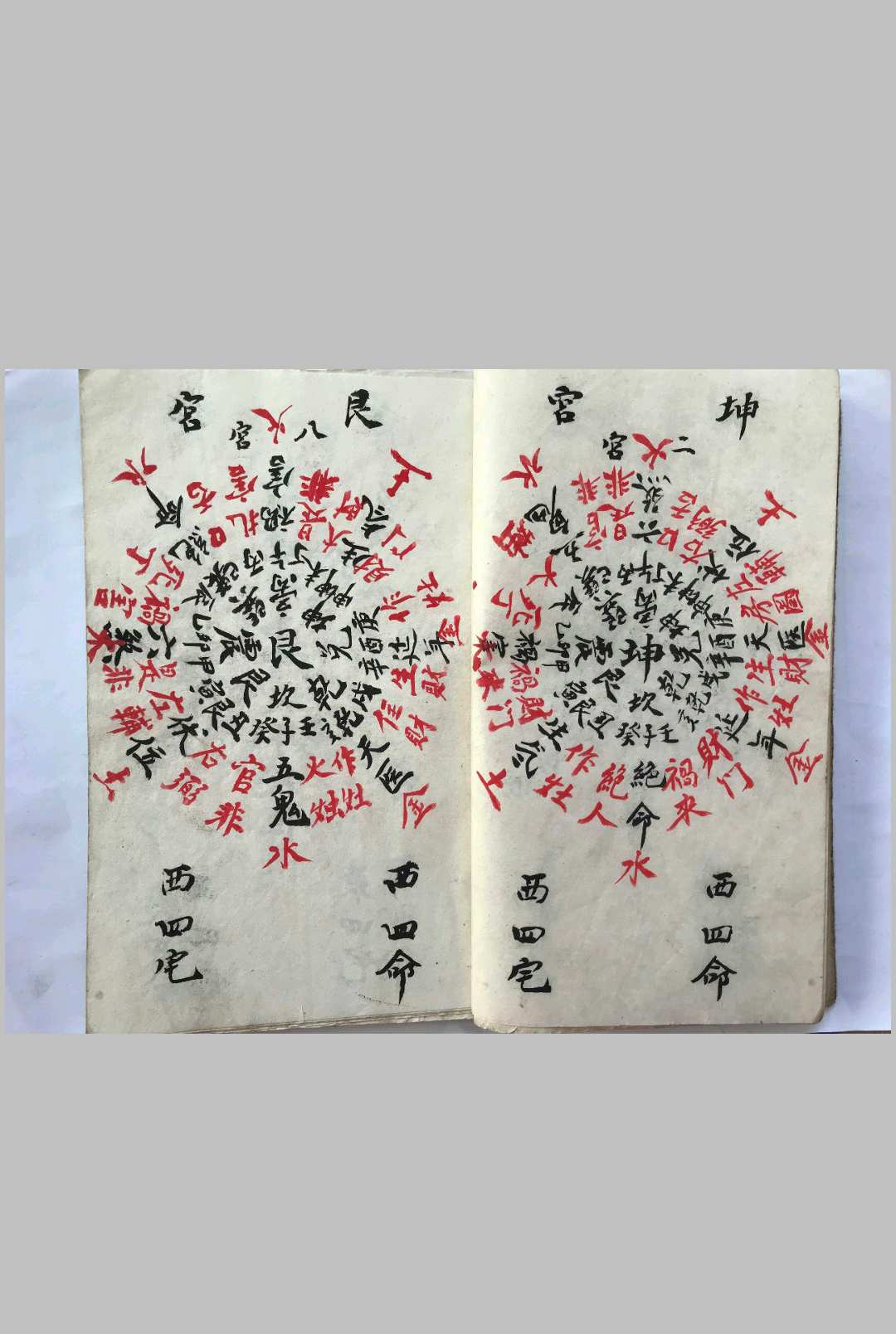 图片[21]-中华古籍网-专注古书收集阴阳宅秘诀（坟宅地理记）-中华古籍网-专注古书收集中华古籍网-专注古书收集