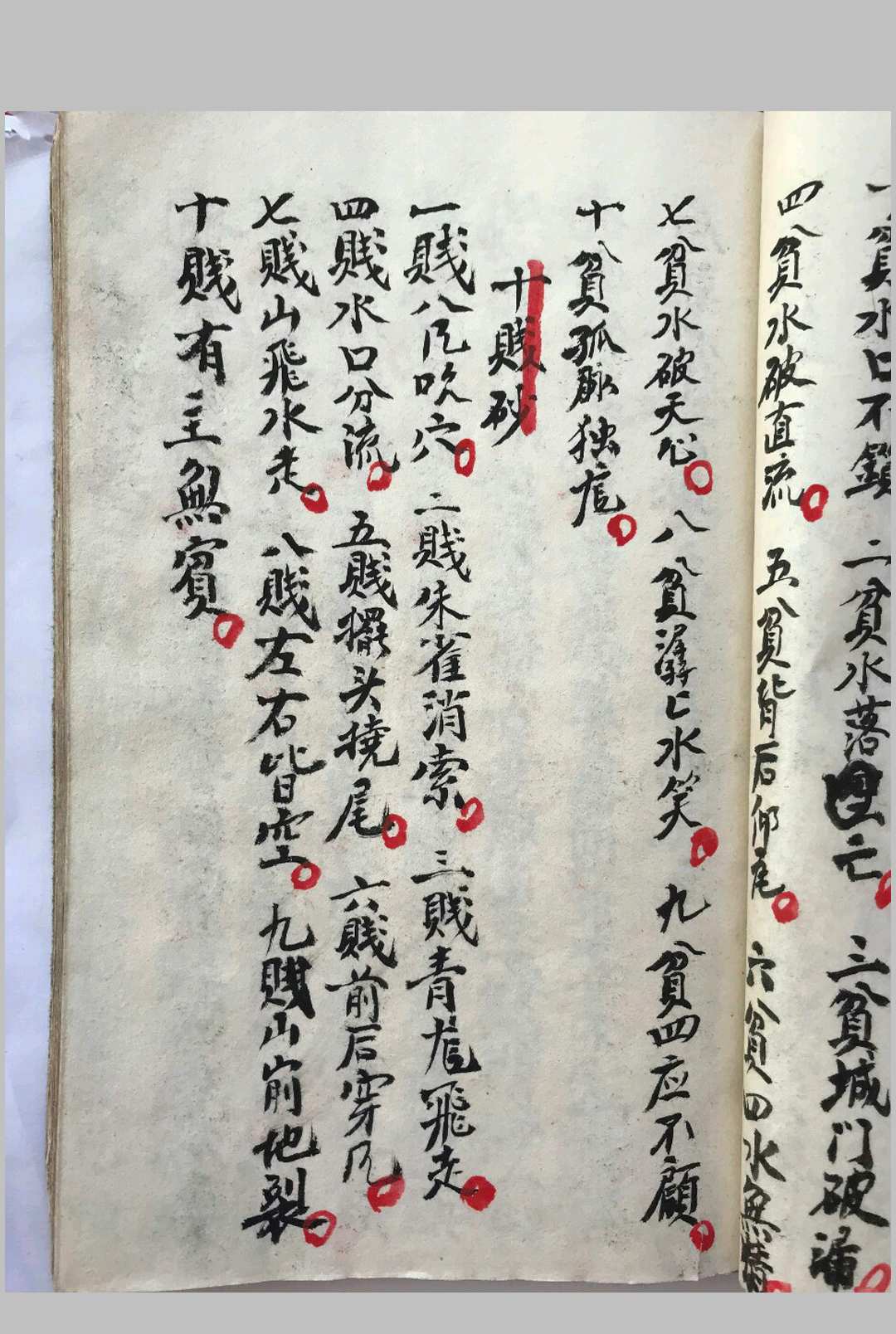 图片[23]-中华古籍网-专注古书收集阴阳宅秘诀（坟宅地理记）-中华古籍网-专注古书收集中华古籍网-专注古书收集