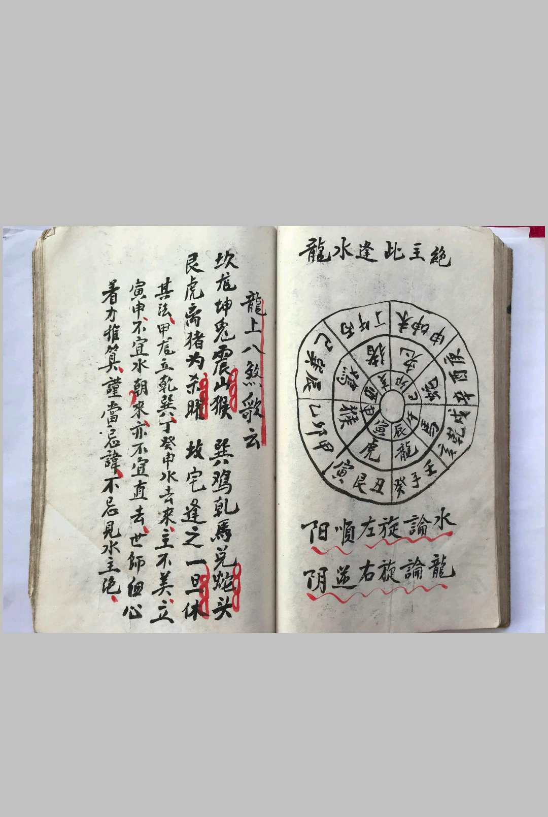 图片[19]-中华古籍网-专注古书收集阴阳宅秘诀（坟宅地理记）-中华古籍网-专注古书收集中华古籍网-专注古书收集