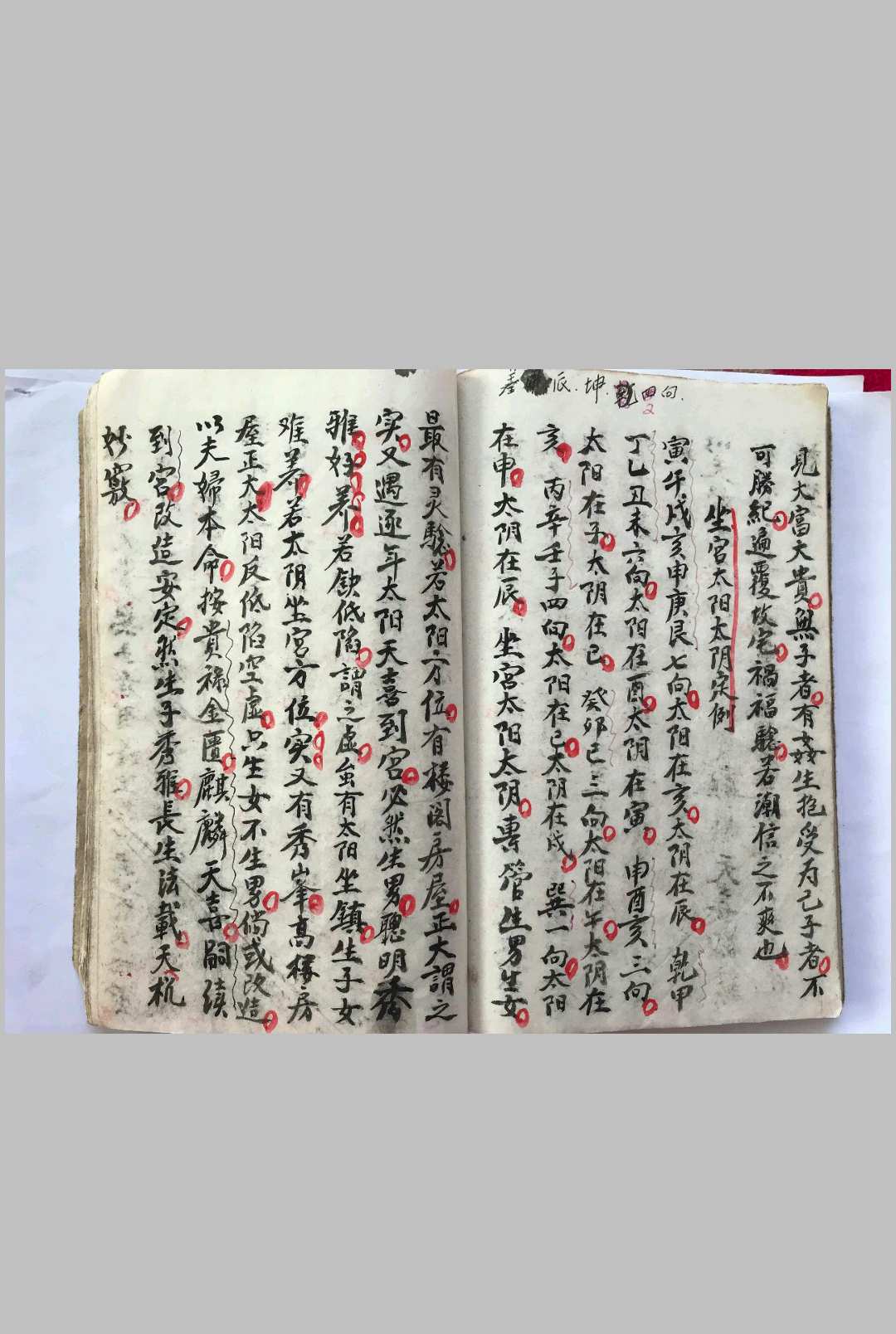 图片[22]-中华古籍网-专注古书收集阴阳宅秘诀（坟宅地理记）-中华古籍网-专注古书收集中华古籍网-专注古书收集