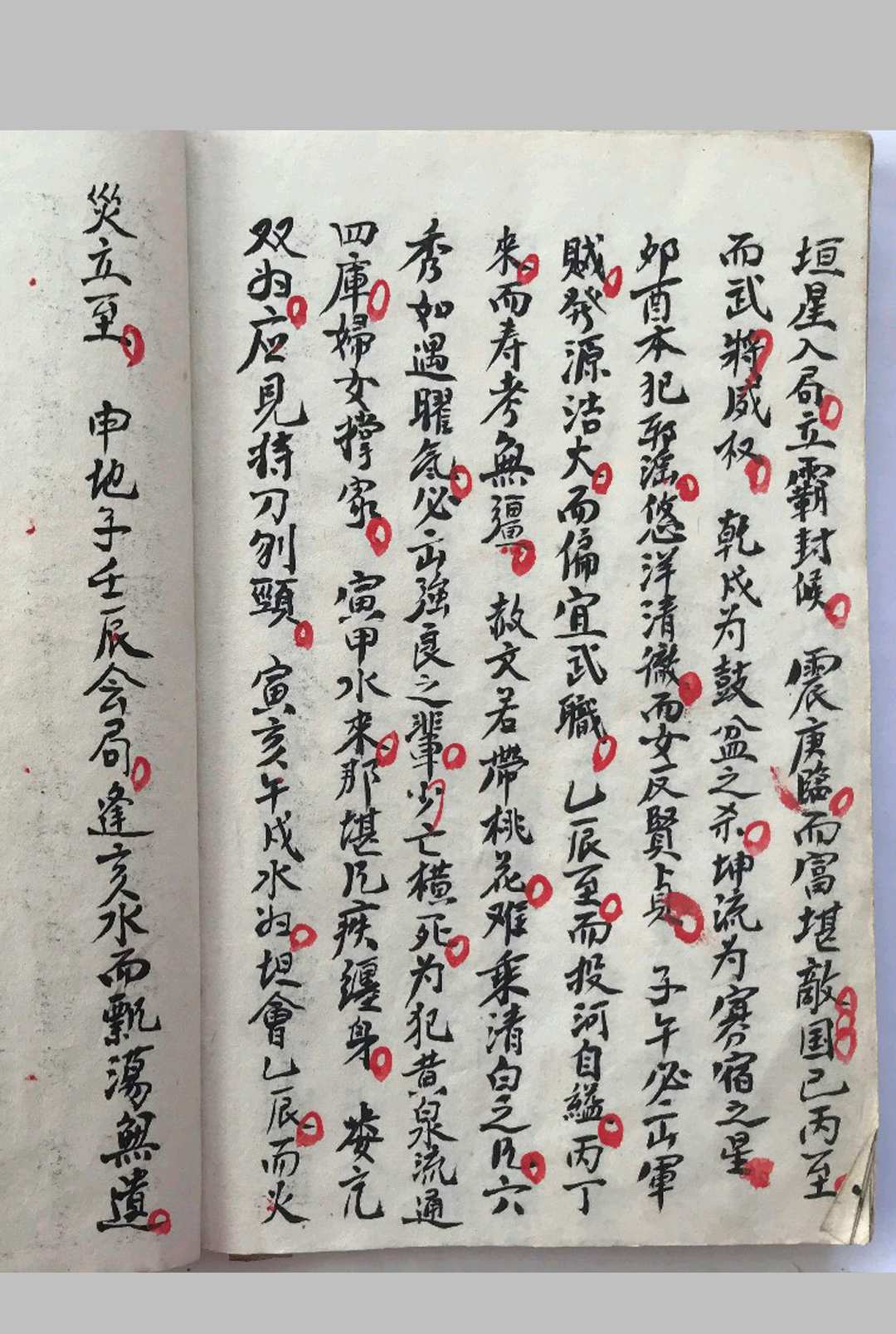图片[24]-中华古籍网-专注古书收集阴阳宅秘诀（坟宅地理记）-中华古籍网-专注古书收集中华古籍网-专注古书收集