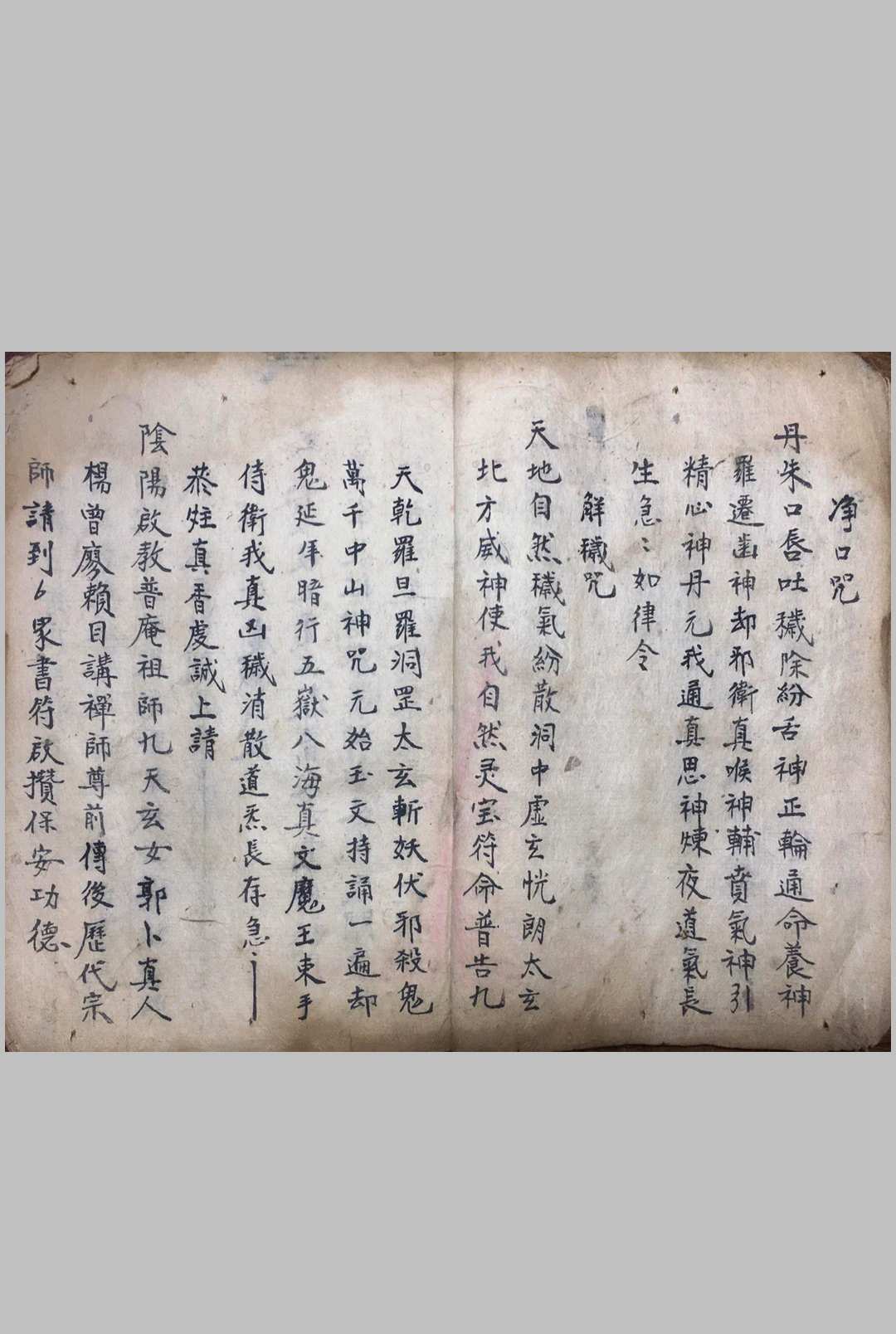 图片[4]-中华古籍网-专注古书收集取坟埋葬一切符法-中华古籍网-专注古书收集中华古籍网-专注古书收集