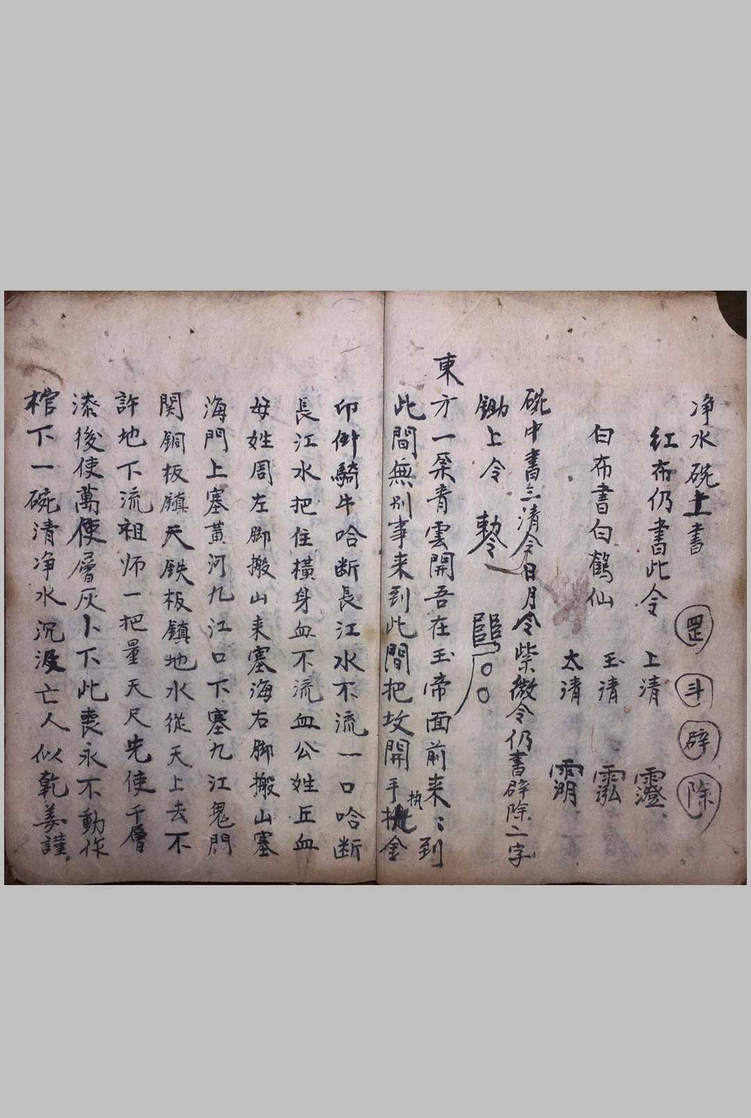 图片[3]-中华古籍网-专注古书收集取坟埋葬一切符法-中华古籍网-专注古书收集中华古籍网-专注古书收集