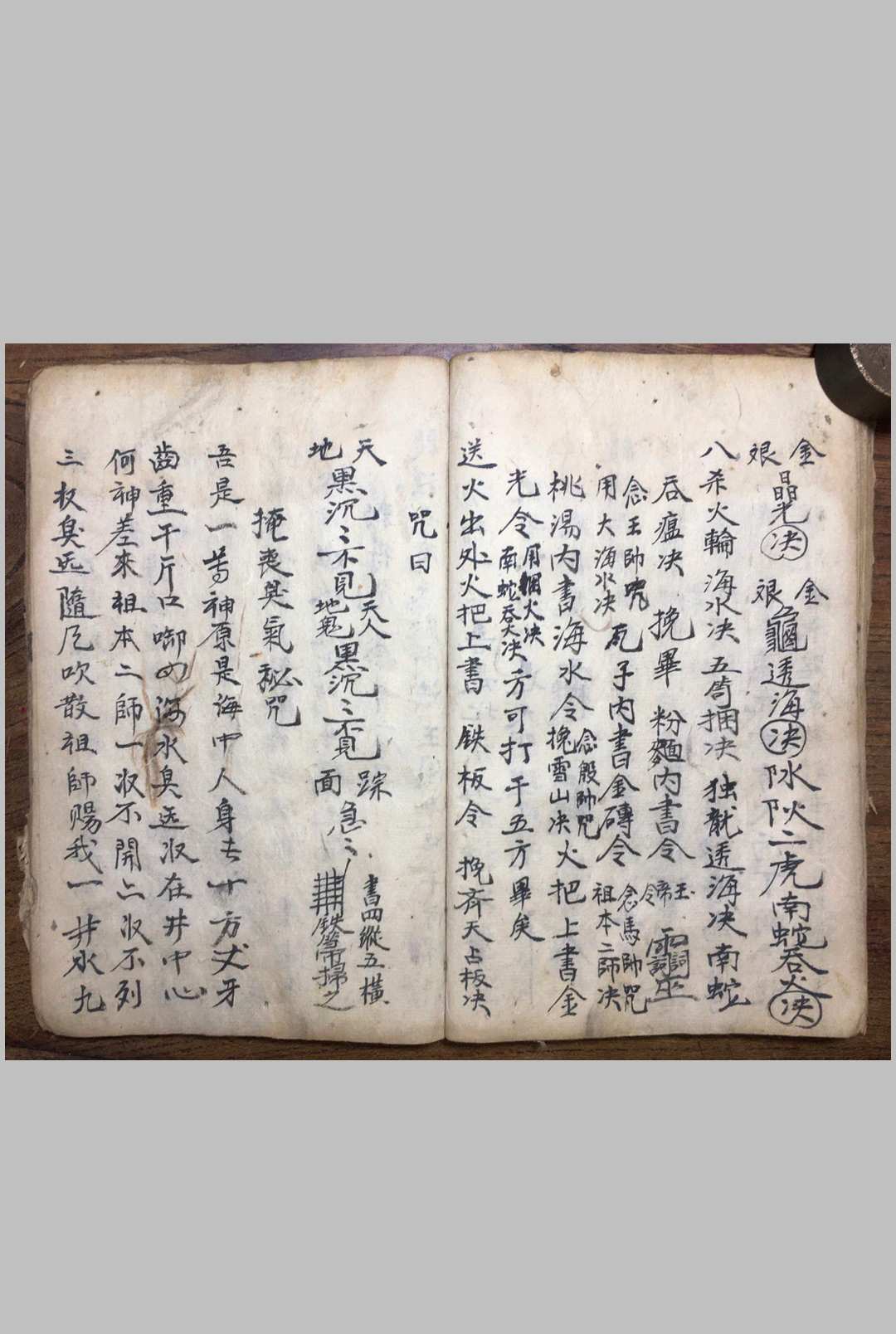 图片[9]-中华古籍网-专注古书收集取坟埋葬一切符法-中华古籍网-专注古书收集中华古籍网-专注古书收集
