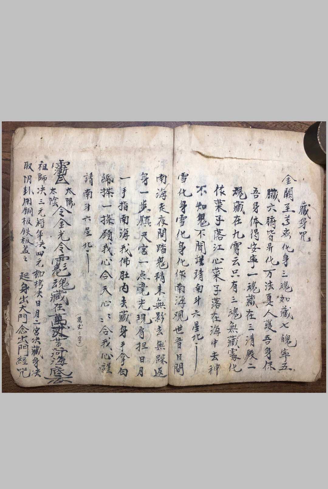 图片[8]-中华古籍网-专注古书收集取坟埋葬一切符法-中华古籍网-专注古书收集中华古籍网-专注古书收集