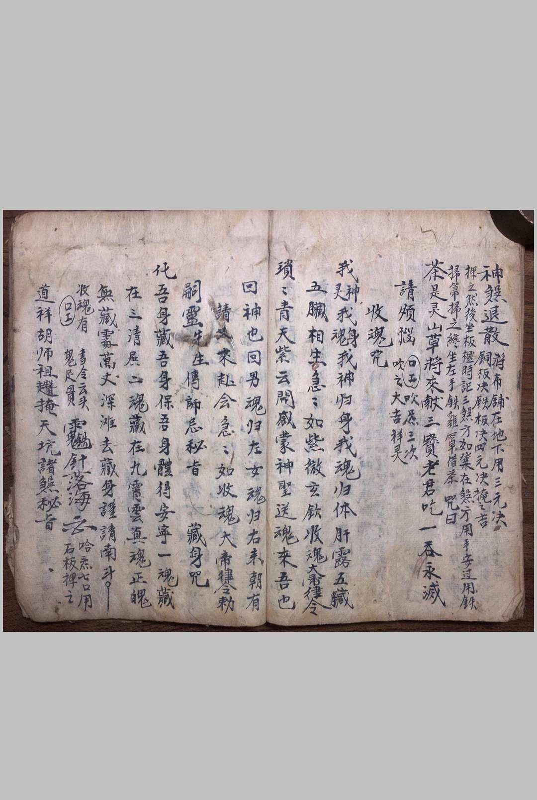 图片[12]-中华古籍网-专注古书收集取坟埋葬一切符法-中华古籍网-专注古书收集中华古籍网-专注古书收集