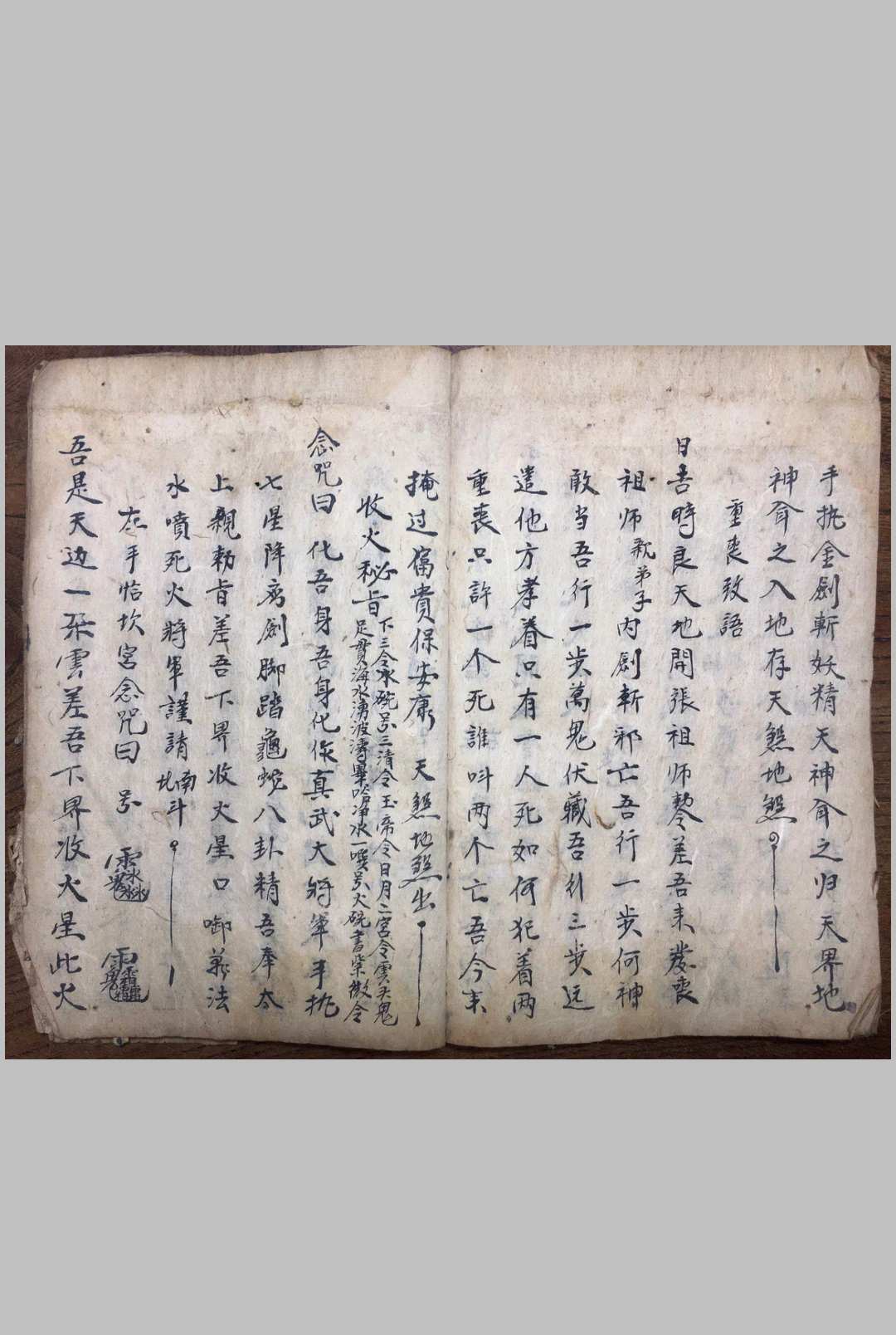 图片[13]-中华古籍网-专注古书收集取坟埋葬一切符法-中华古籍网-专注古书收集中华古籍网-专注古书收集