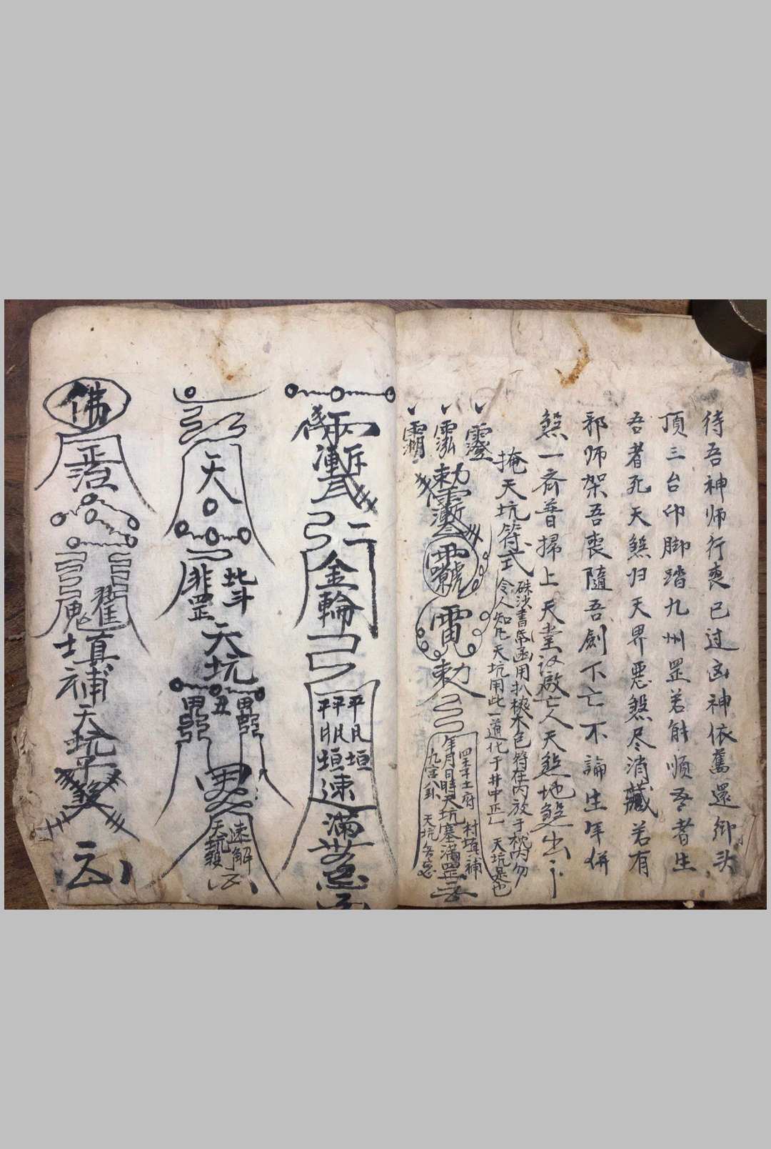 图片[14]-中华古籍网-专注古书收集取坟埋葬一切符法-中华古籍网-专注古书收集中华古籍网-专注古书收集
