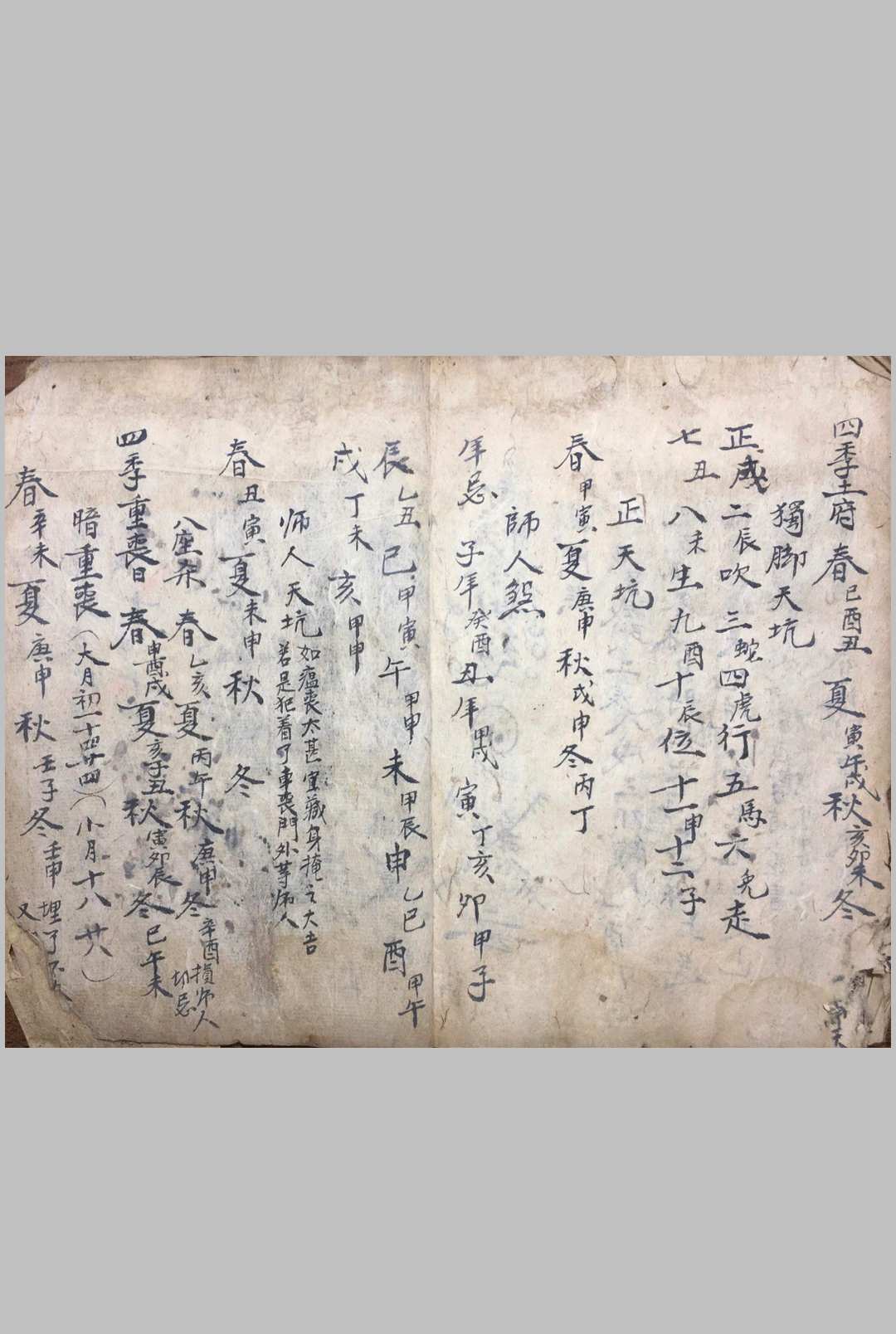 图片[11]-中华古籍网-专注古书收集取坟埋葬一切符法-中华古籍网-专注古书收集中华古籍网-专注古书收集