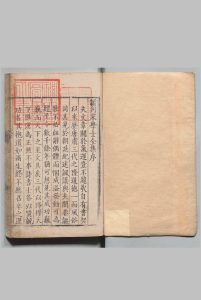 新刊宋学士全集 33卷 宋濂 韩叔阳,明嘉靖30年中华古籍网-专注古书收集中华古籍网