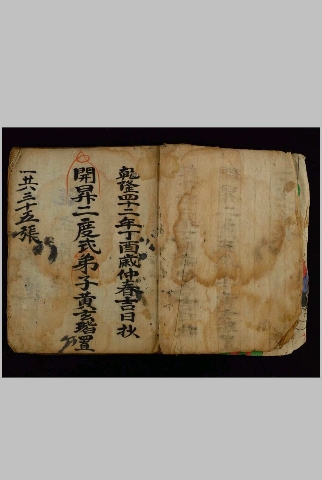 开昇二度式-中华古籍网-专注古书收集中华古籍网-专注古书收集
