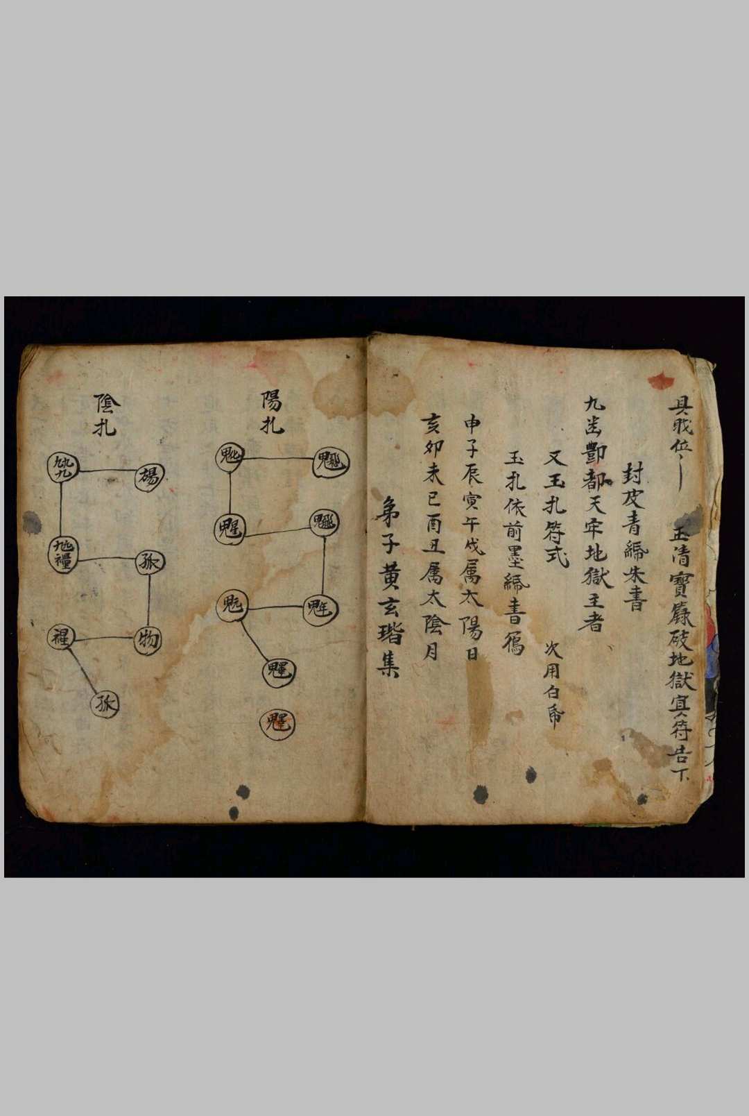 图片[9]-中华古籍网-专注古书收集开昇二度式-中华古籍网-专注古书收集中华古籍网-专注古书收集