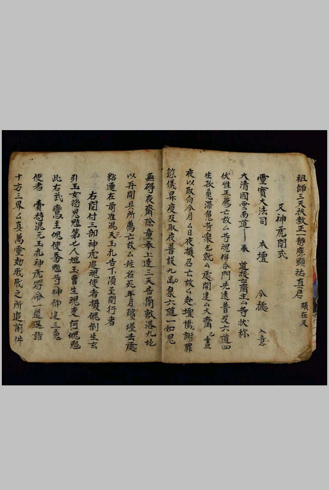 图片[3]-中华古籍网-专注古书收集开昇二度式-中华古籍网-专注古书收集中华古籍网-专注古书收集