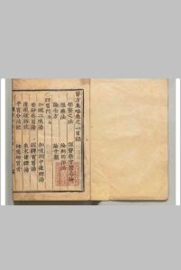 医方集略 郭鉴（明）朝鲜刊本中华古籍网-专注古书收集中华古籍网