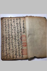 青囊龙水经-中华古籍网-专注古书收集中华古籍网-专注古书收集